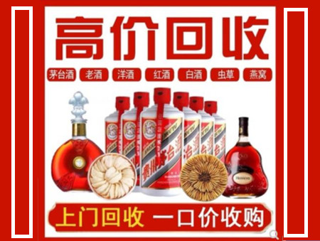 惠东回收名酒