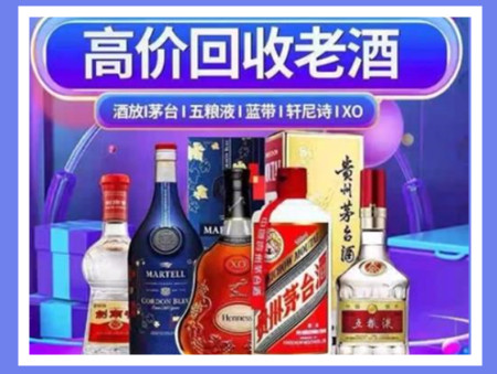 惠东老酒回收店