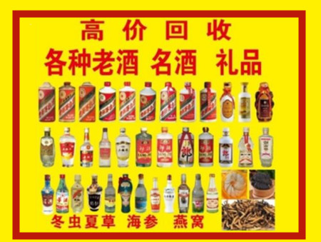 惠东回收名酒店